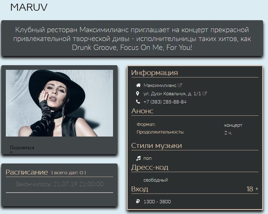 Maruv куда пропала.