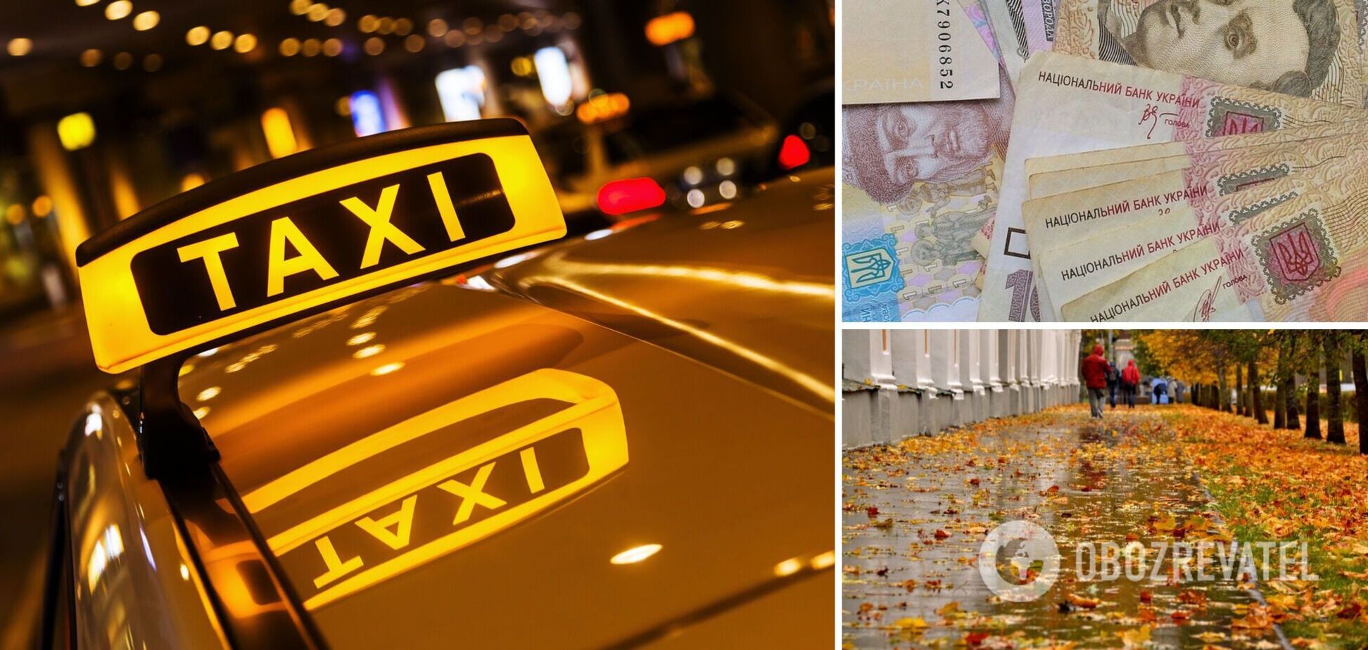 Служби таксі різко підвищать тарифи