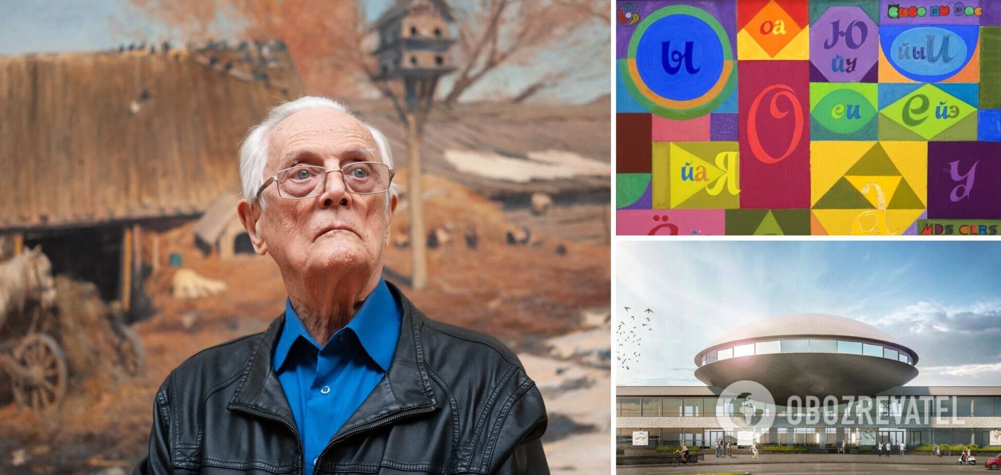 Помер відомий український художник і архітектор – автор знаменитої 'тарілки' на Либідській