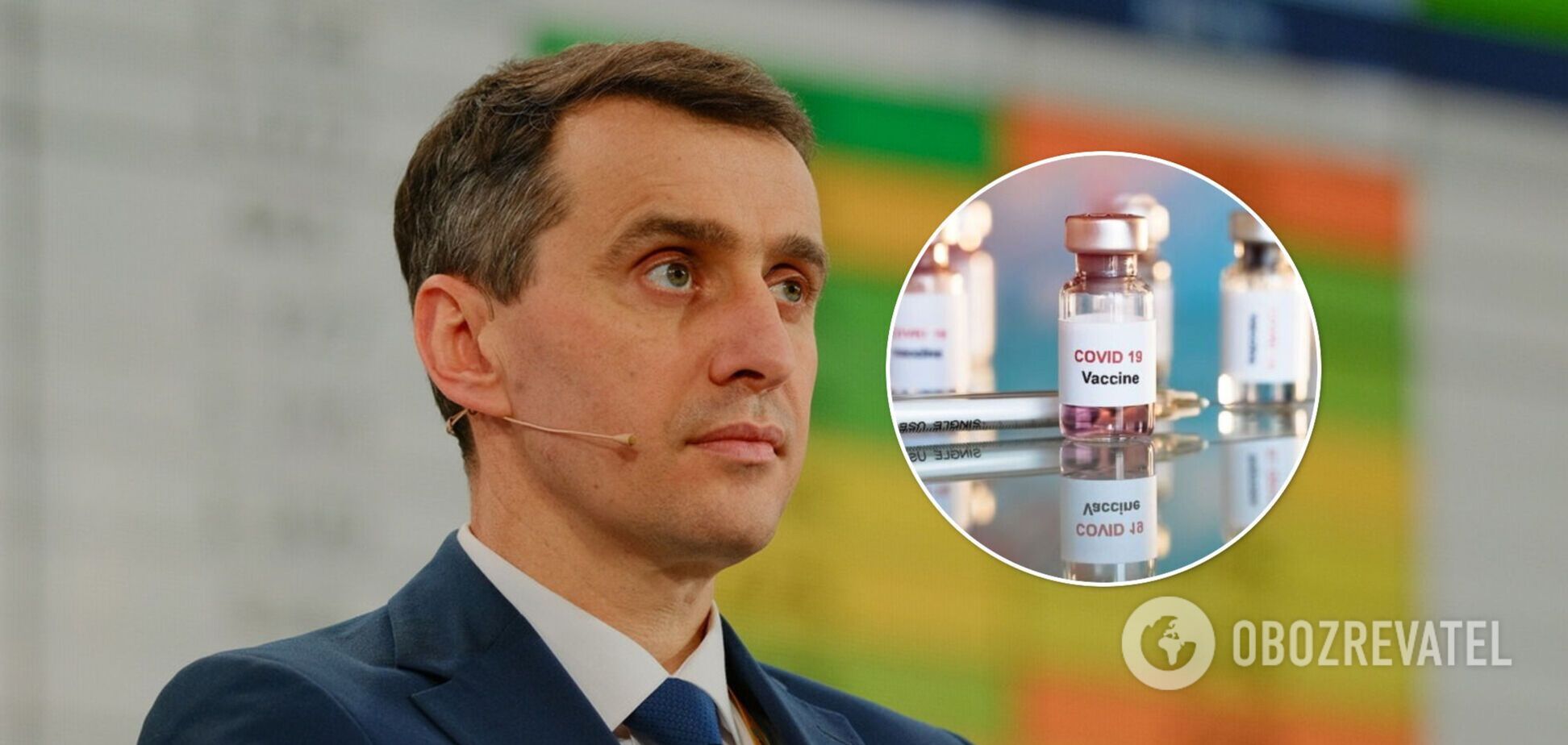 Ляшко заявив, що в Україні можлива обов'язкова вакцинація