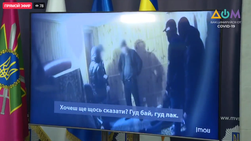 Убивство було інсценовано