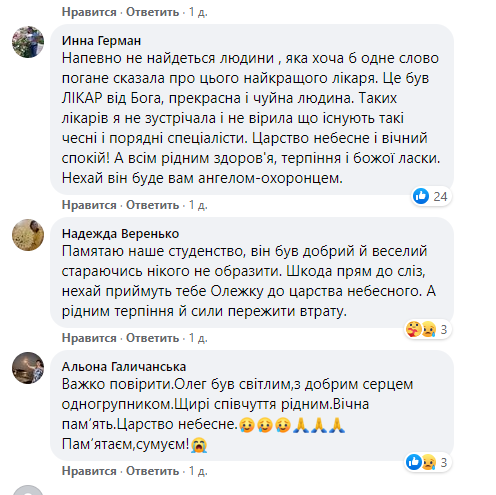 Українці пишуть відгуки про лікаря