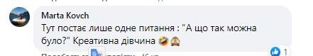 Користувачі залишили багато жартів у коментарях