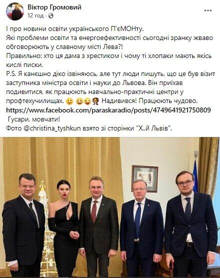 Увагу користувачів привернув хрестик