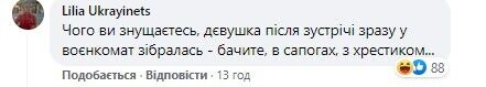 Образ дівчини спричинив фурор у мережі