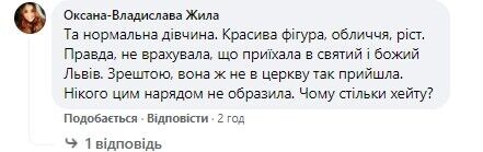 Користувачі мережі присоромили Тишкун за вбрання у міськраді Львова