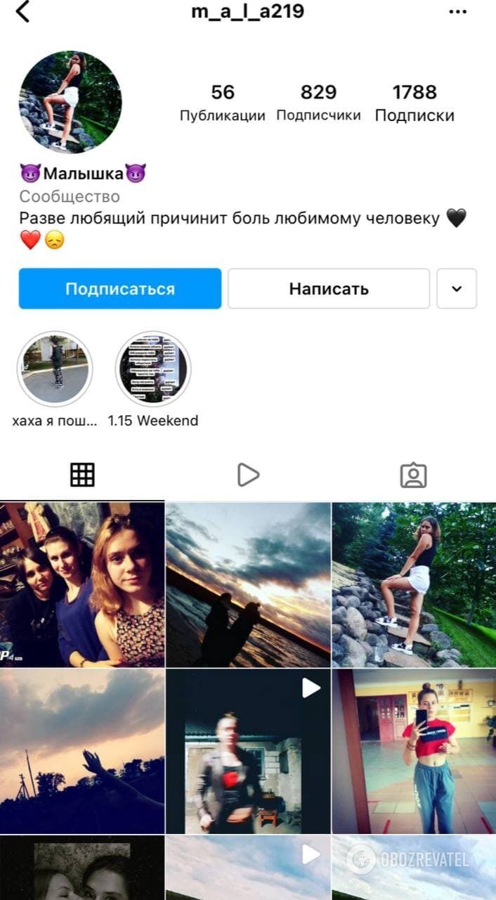 Дівчина веде свою сторінку в соціальній мережі.
