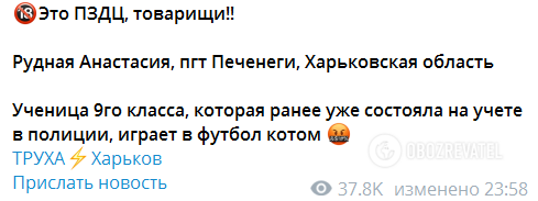 Пост Telegram-спільноти.