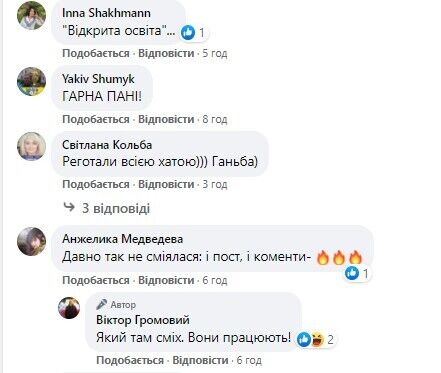 Користувачі мережі також змагалися в дотепності.