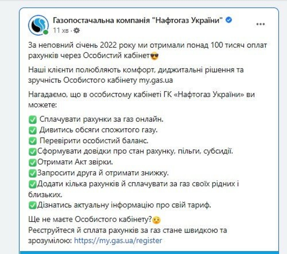 Українцям розповіли, як платити за газ, щоб отримати знижку 50 гривень на місяць