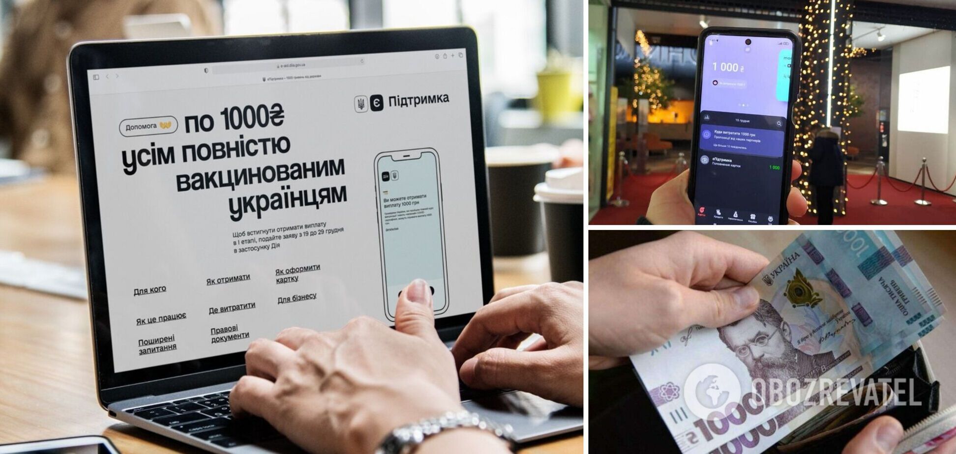 1000 грн за вакцинацію обіцяють заплатити підліткам