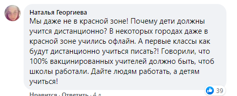 Користувачка закликала дати дітям вчитися, а батькам – працювати