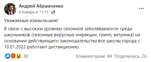 Мер пояснив, що діти багато хворіють