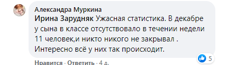 Користувачка пише, що статистика захворюваності жахлива