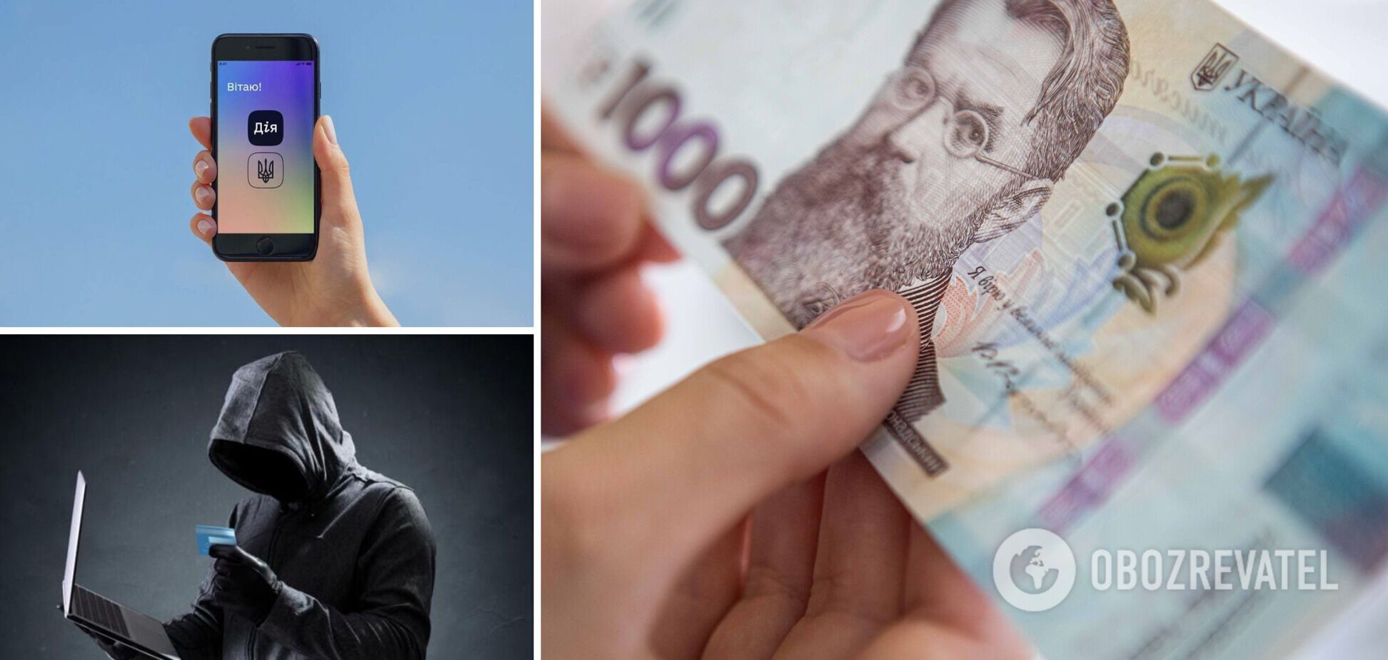 Шахраї вигадали нову схему, як вкрасти гроші в українців