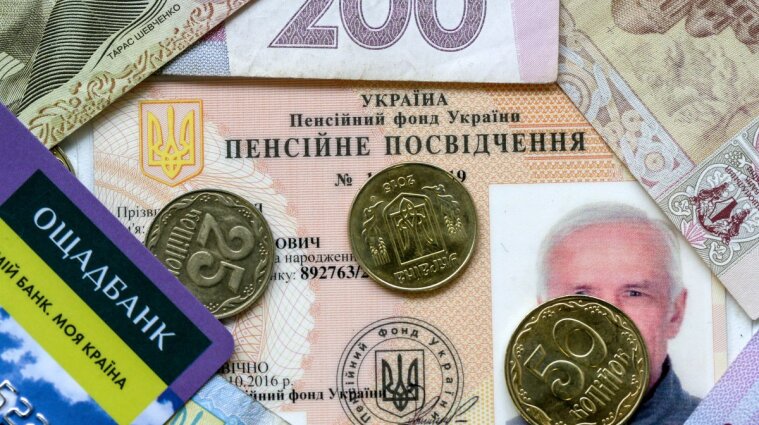 Українці зможуть достроково вийти на пенсію: умови