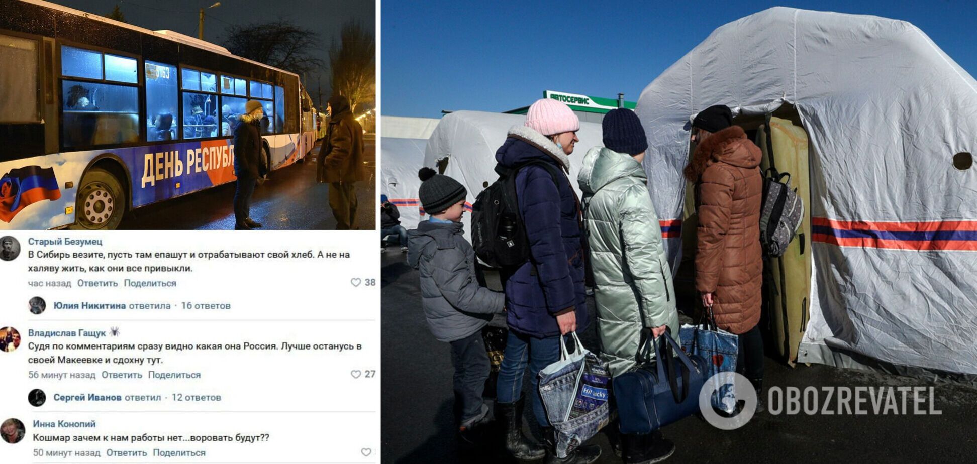'Валіть назад': у Росії обурені приїздом 'біженців' із ОРДЛО і називають людей 'сміттям'