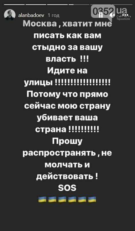 "Досить писати, як вам соромно, йдіть на вулиці": режисер Алан Бадоєв емоційно звернувся до росіян (ФОТО), фото-1