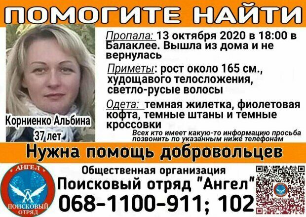 Трагедія з Альбіною сталася восени 2020 року