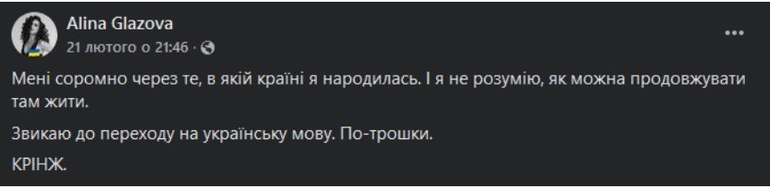 "Прийшов час це зробити": українці масово відмовляються від російської мови, фото-2