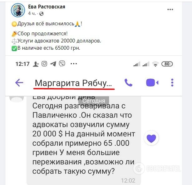 Листування з матір'ю Рябчука