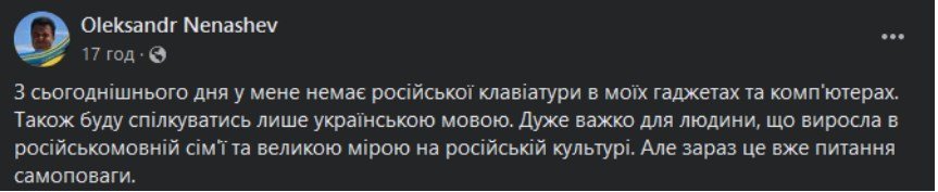 "Прийшов час це зробити": українці масово відмовляються від російської мови, фото-3