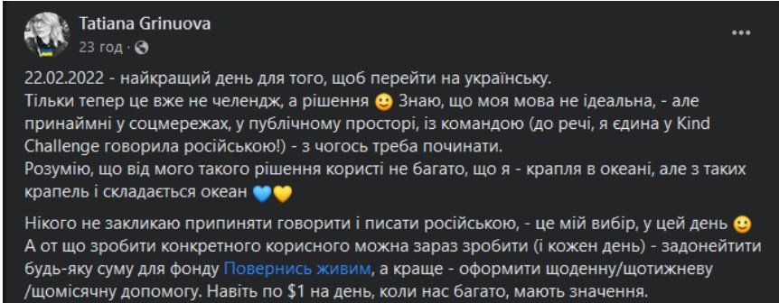 "Прийшов час це зробити": українці масово відмовляються від російської мови, фото-5