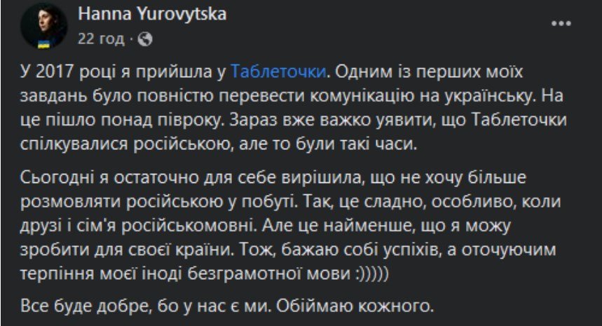 "Прийшов час це зробити": українці масово відмовляються від російської мови, фото-6