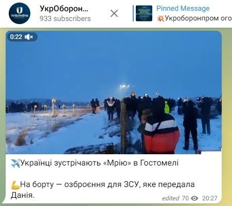 Допис, який було видалено з Telegram "Укроборонпрому"