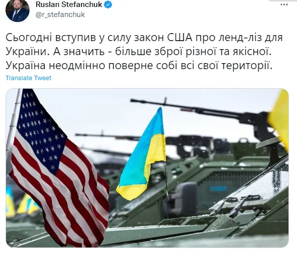 Набрав чинності закон США про ленд-ліз для України: що це означає